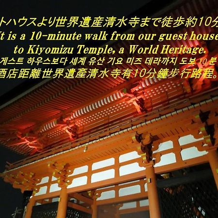 فندق Kyoto Tachibanaya Gion Rokuhara المظهر الخارجي الصورة
