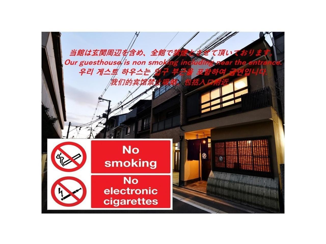 فندق Kyoto Tachibanaya Gion Rokuhara المظهر الخارجي الصورة